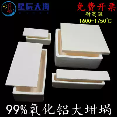 99%alumina corundum square crucible boat with lid porcelain boat Experimental high temperature resistant 1600 degree gray dish burning boat