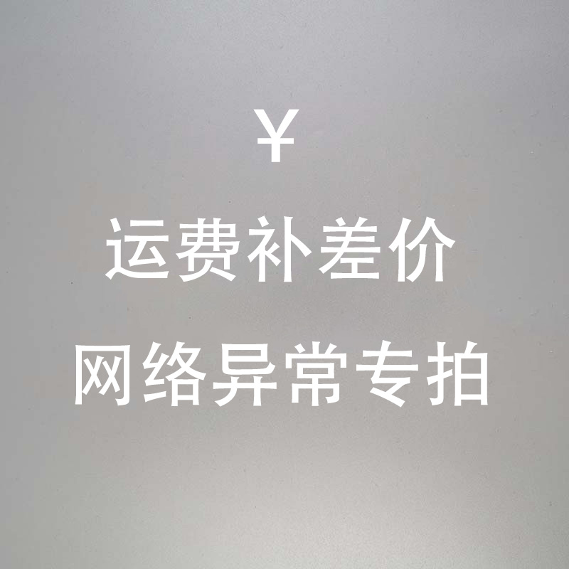 Freight pay price net exceptional special shot