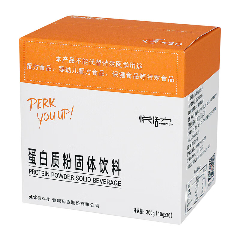 Beijing Tong Ren Tang Protein Powder Solid Drink Whey Protein Powder Individually Packaged Vitality Protein Powder