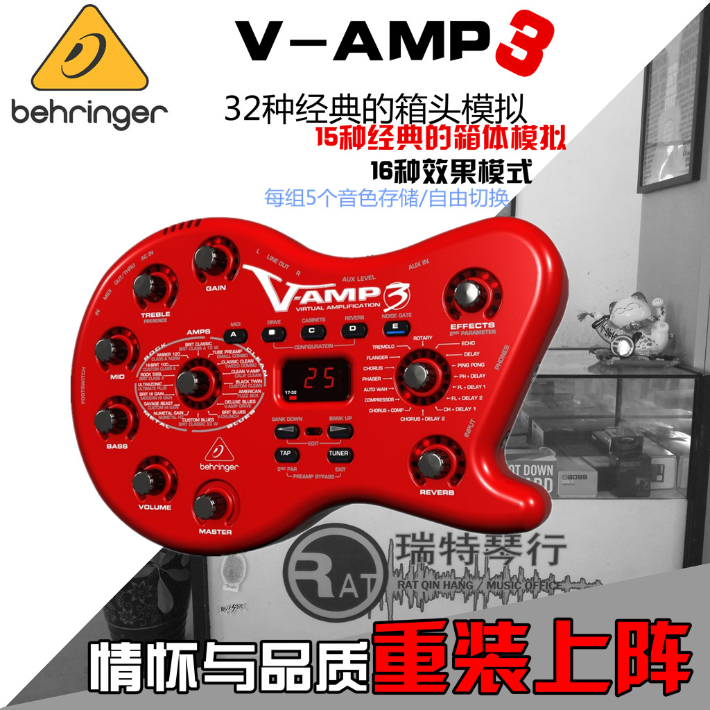 Behringer V - AMP 3 Electric Guitar Speaker simulation of Behringer V - AMP in Germany