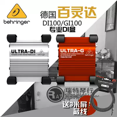 Bailingda Behringer DI100 GI10 guitar DI single block effects speaker box simulation