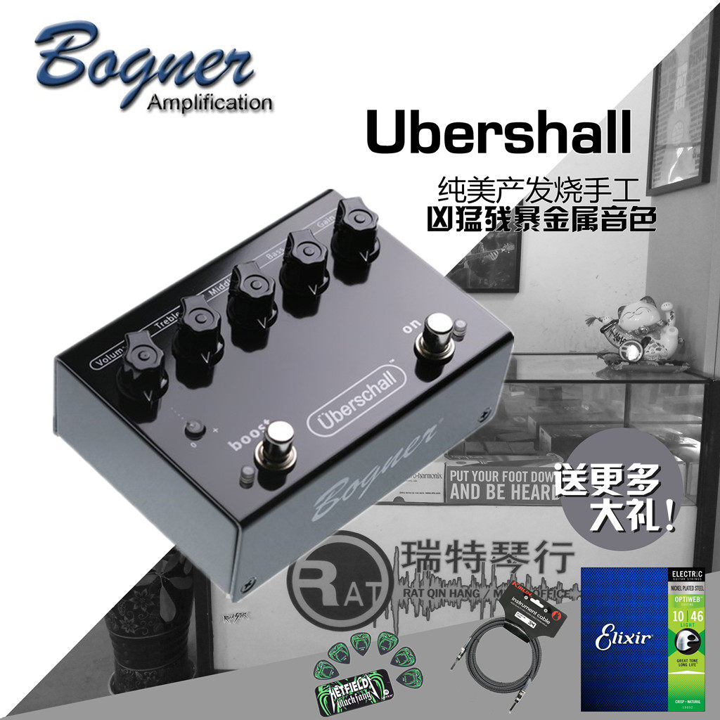 Beauty Bogner Uberschall Electric Guitar Heavy Metal Distortion Single Block Effectors Brutality BEAST