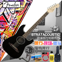 Huang Jiaju Same Fender Fender Stratacoustic ultra-thin travel electric box piano folk acoustic guitar