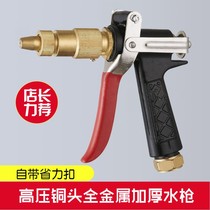 Black Cat High Pressure Water Gun Metal High Pressure Water Gun Car Washing Machine 280 380 55 580 High Pressure Water Gun