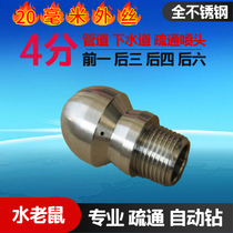 305 stainless steel sewer municipal pipe dredging nozzle 4-point threaded interface water mouse property management supplies