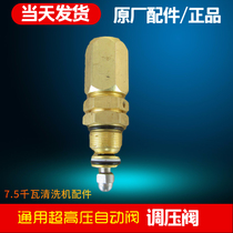 General Purpose 7 5 KW Cleaner Pump Head Accessories Pressure Relief Valve Relief Valve Automatic Valve Shuffle Machine Valves