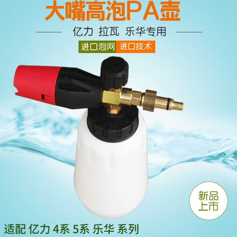 New big mouth high bubble PA pot CalChi 100 million Lihua foam pot Car Beauty Tools Supplies Accessories Sparkling Barrel