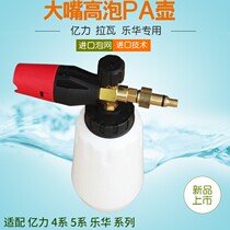 New big mouth high foam PA pot Kaichi Yili Lehua foam pot car beauty tools accessories foam bucket