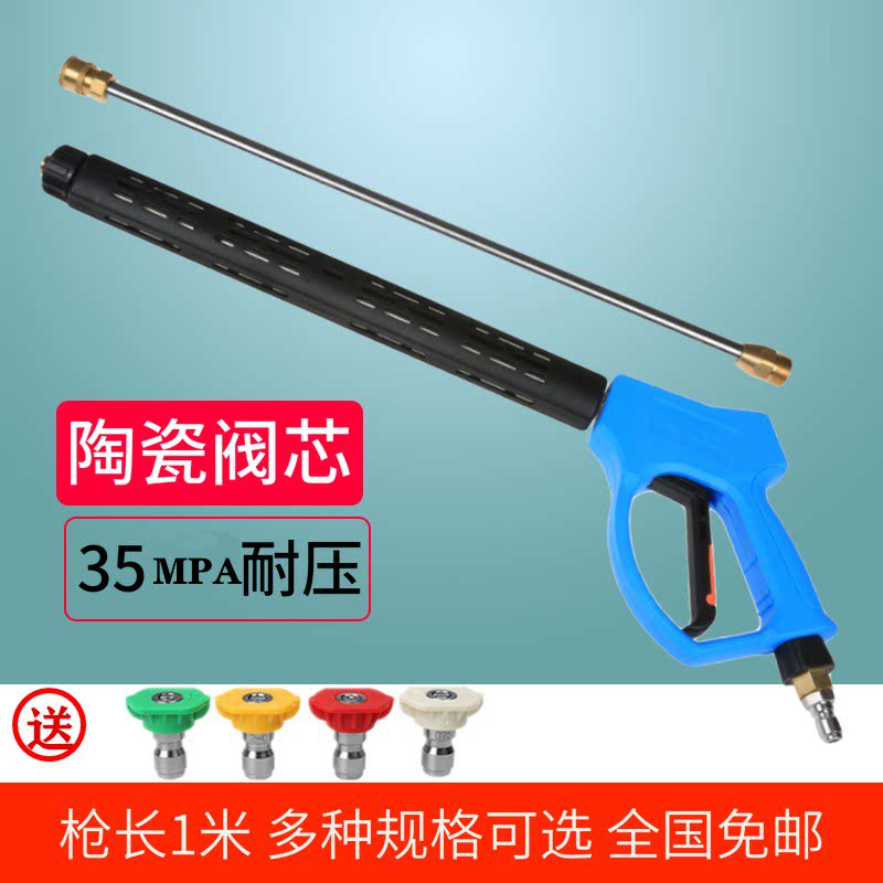 High pressure resistant 350 kg luxurious lengthened spray gun high-pressure cleaner washing machine car wash high pressure water gun 1 1 m long