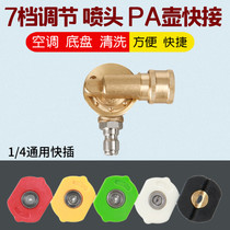 High pressure car wash water gun connector 7 speed steering nozzle PA pot nozzle quick connect air conditioning car chassis beauty tool