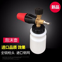 Upgraded version of high pressure car wash beauty cleaning tools products foam pot PA pot foam generator foam bucket watering can