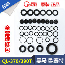 Original Osete dark horse QL-370T390T pump head repair package water seal oil seal check valve accessories package