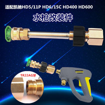 Suitable for refitting Kaichi HD5 11P HD6 15CHD400HD600 cleaning machine nozzle water gun PA pot joint