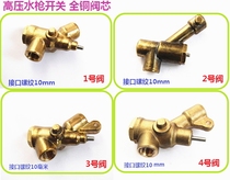 High pressure washer car washer water gun inner switch full copper spool valve accessories black cat Dragon Crown Zhou Oset