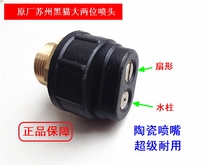 Original black cat high pressure water gun nozzle ceramic nozzle 360C380C270CC4040 cleaning machine gun head