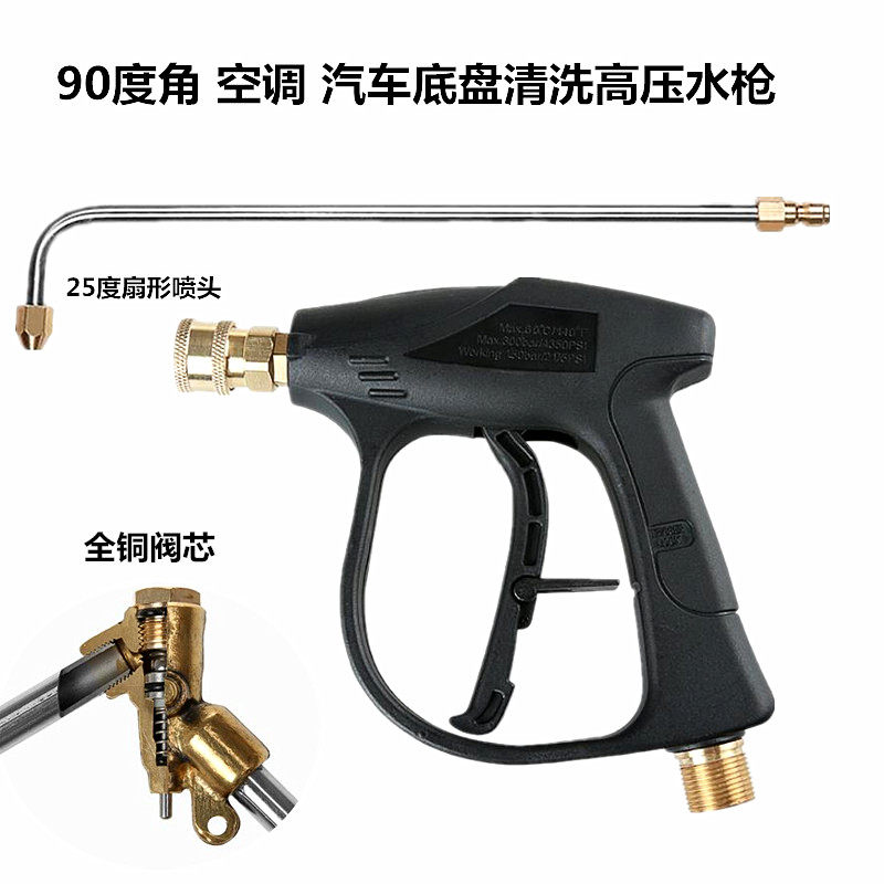 Car Beauty Tools Supplies Chassis Cleaning Water Guns Air Conditioning Cleaning Spray Guns High Pressure Water Gun Head 90 Degrees Sector Gun