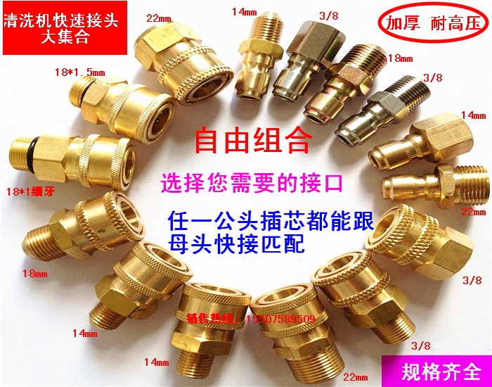 Full copper high-pressure cleaner washing machine quick joint 3 8 inserted core suitable for black cat panda Shenlong crown Zealand-white horse