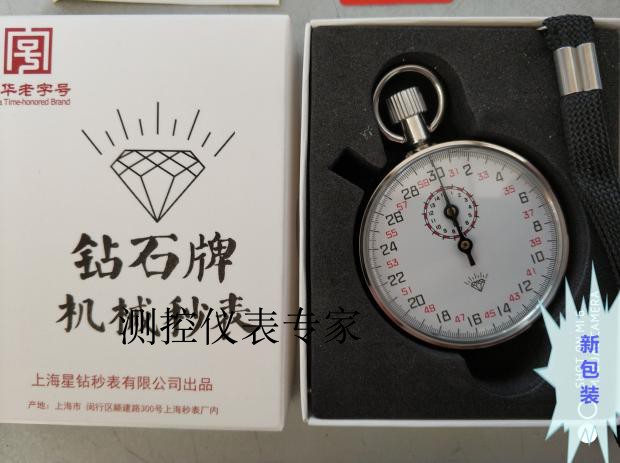 Invoice check 504 5 803 6 Shanghai Diamond Mechanical Stopwatch Star Diamond Timer 833 66 07 Pulse Meter