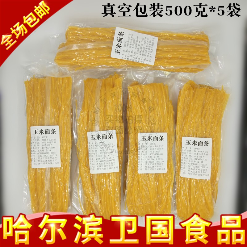 Northeast specialty bulk pure corn noodles Additive-free yellow noodles Ballast strip Semi-dry fine round strip steel wire surface vacuum package