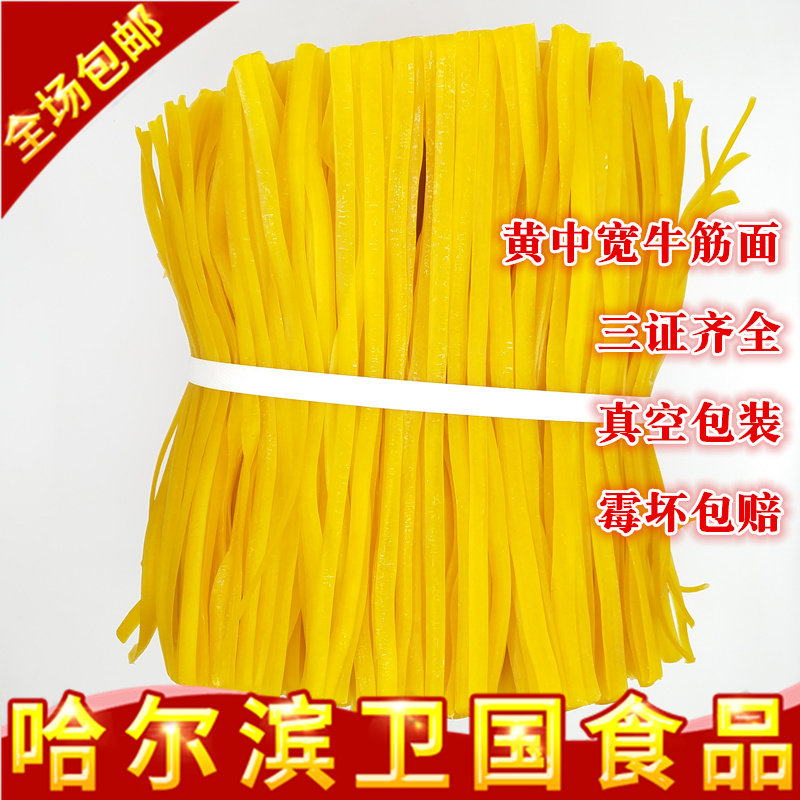 Huang Zhongbang 10 kg Spicy hot noodles 2 bags of vacuum packaging province