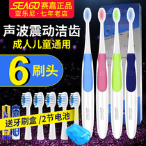 Saijia C6 sonic electric toothbrush Adult children waterproof soft hair couple whitening automatic toothbrush Student party home
