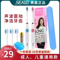 seago Saijia adult electric toothbrush male and female students sonic soft hair childrens battery couple automatic toothbrush C8