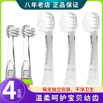 Saijia childrens electric toothbrush head SG811 suitable for 1150 Italy Nuvita 602 902 replacement head EK1