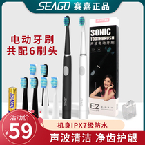 Saijia electric toothbrush Couple male and female students adult sonic waterproof automatic toothbrush Household soft hair whitening toothbrush