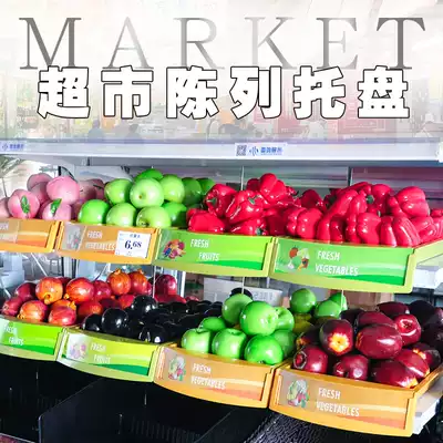 Cold air cabinet mat partition supermarket bulk partition tray green fruit vegetables fake bottom plate fresh rectangular