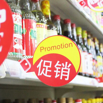 Fat East Comes Supercity Shelf Card Channel Promotion Card PVC Discounted Price Tag Convenience Store Special Price