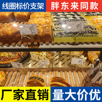 Coil Bracket Cooked Food Bread cake Label price tag popV type blue coffee color Mid-Autumn Festival
