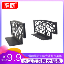 Super City Shelf Bezel Cold Wind Cabinet Pork Beef Comparta Board Supermarket Display Prop Fruit And Vegetable bezel
