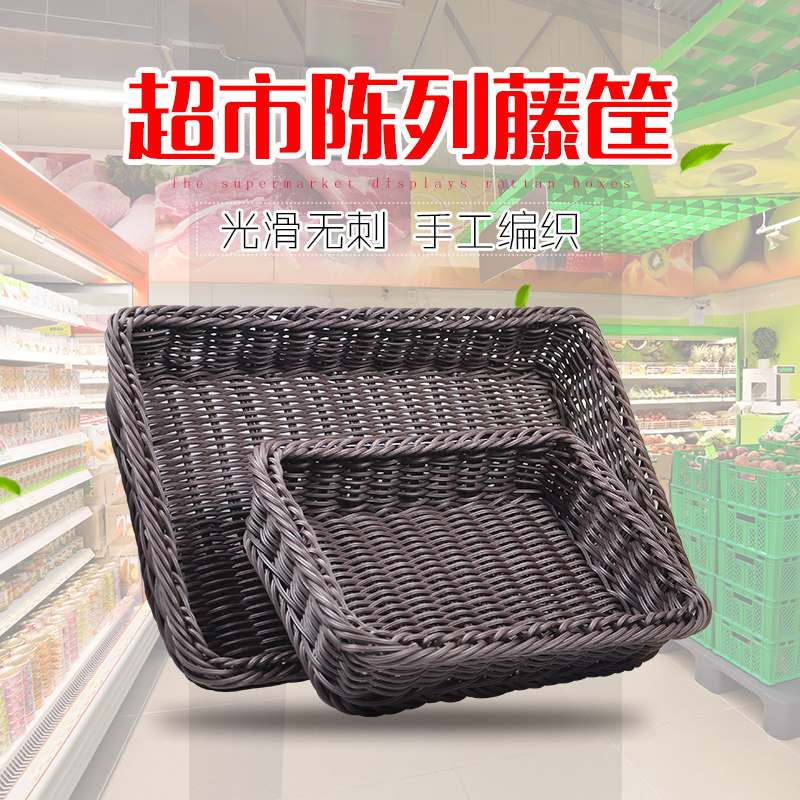 Customized supermarket fruit basket fruit basket pile head basket vegetable basket storage basket fruit and vegetable basket display basket large, medium and small
