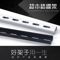 Supermarket Grille Rack Metal Suspended Material Suspended Boom Supermarket Ceiling Rail Black & White