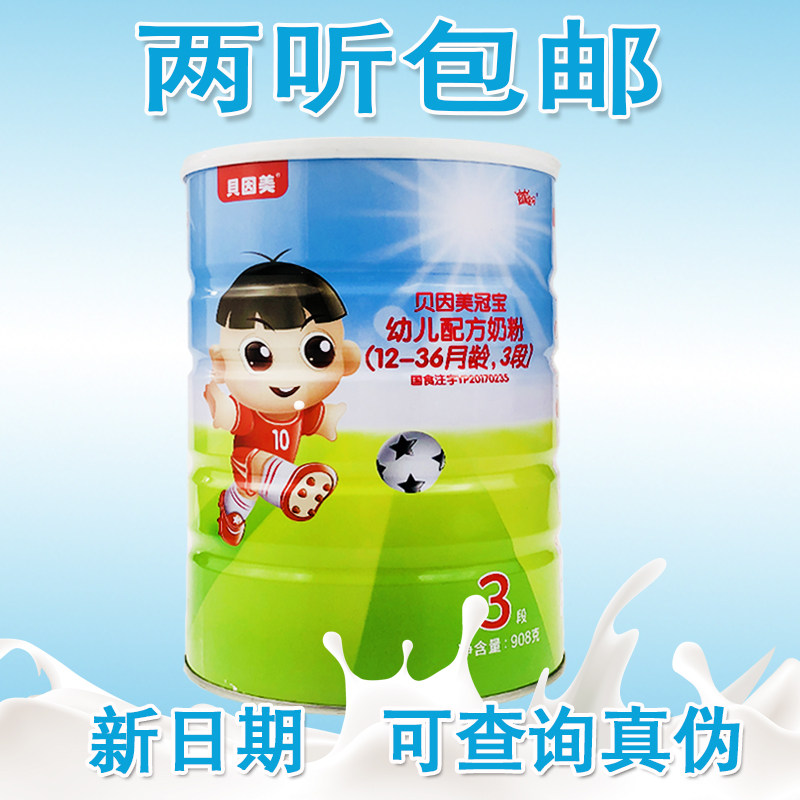 Bay Inn 908g K Champion Baby 2 3 paragraphs Two-three-three-three-child formula milk powder 2 cans