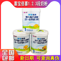 German HiPP Xibao Bei Infant Formula 1 2 3 paragraph milk powder 800g Xibao Big White can baby milk