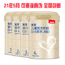 21 May Bein Meijing love Love Plus 1234 section 900 grams of infant milk powder can be found