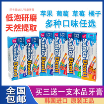 Saka New Baby children 0-2-5 years old Strawberry Apple grape flavor fluorine-free swallow tooth replacement period toothpaste