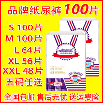 Baby Diapers first-class simple diapers ultra-thin breathable SMLXLXXL for men and women