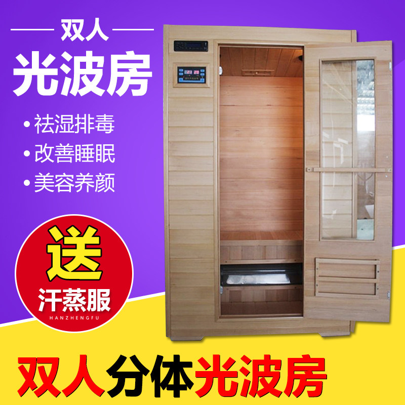 Jinlekang single double split sweat steam room far infrared light wave room mobile sauna box