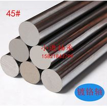 16 20 Optical axis soft shaft hard shaft quenched shaft machining shaft chrome plated rod piston rod 1 1 5 2 2 5 3 meters