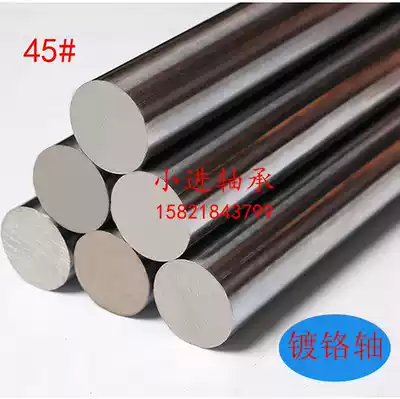 16 20 Optical axis soft shaft hard shaft quenched shaft machining shaft chrome plated rod piston rod 1 1 5 2 2 5 3 meters