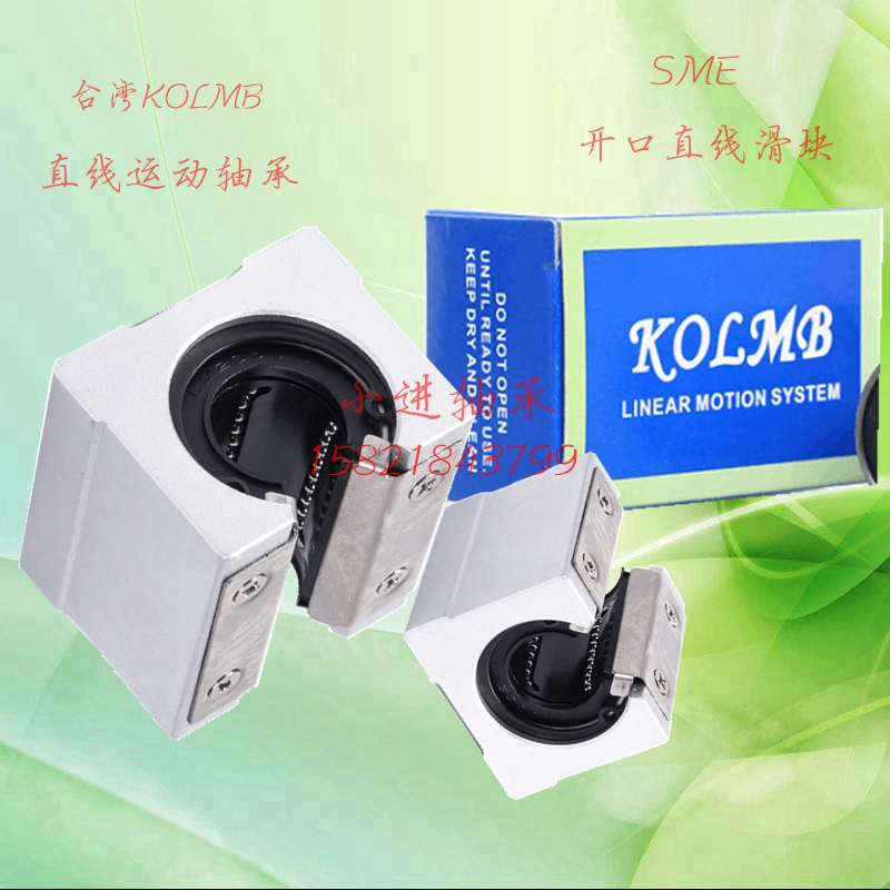 KOLMB Import Box Type Open Linear Bearing Slider SME16 20 25 30 40 Platen Type
