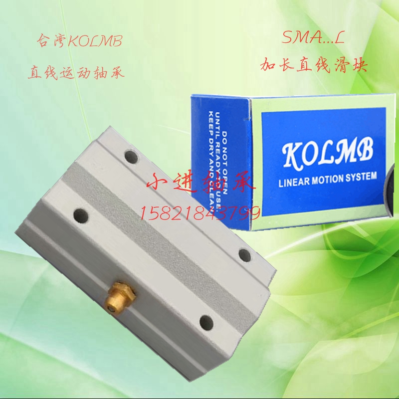 SCS L lengthened Taiwan KOLMB Straight closed sliding box slider bearings 810121316202530