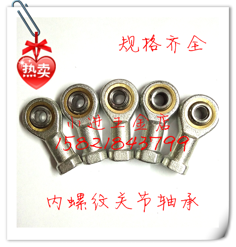 SI internal thread positive wire rod end joint bearing fisheye joint PHS aperture 3-30 universal adjustment joint