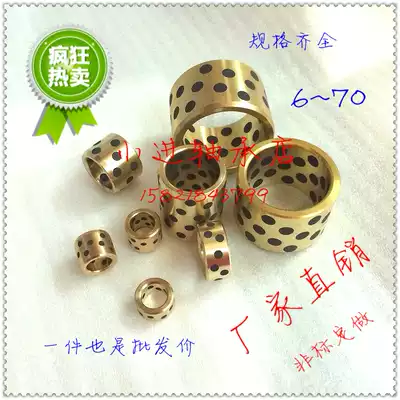 JDB Outer 18 21 22 Inner 12 High strength brass Graphite copper sleeve Oil-free bushing Solid self-lubricating bearings MPBZ