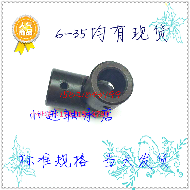 18 20 22 special sale high-quality precision small single cross universal joint coupling universal coupling