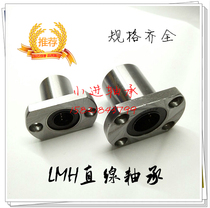 Oval double cut edge flange lengthened straight bearing LMH6 8 10 12 12 16 16 20 25 25 35 35 40