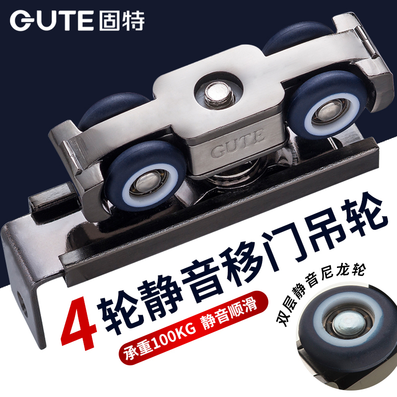 Good silent alloy sliding door thickened track Nylon pulley Wooden door sliding door hanging wheel(4 wheels)