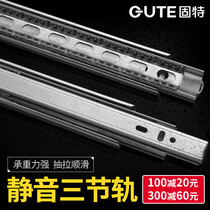 Solid drawer track damping buffer slide slide rail guide rail Stainless steel three-section track chute accessories